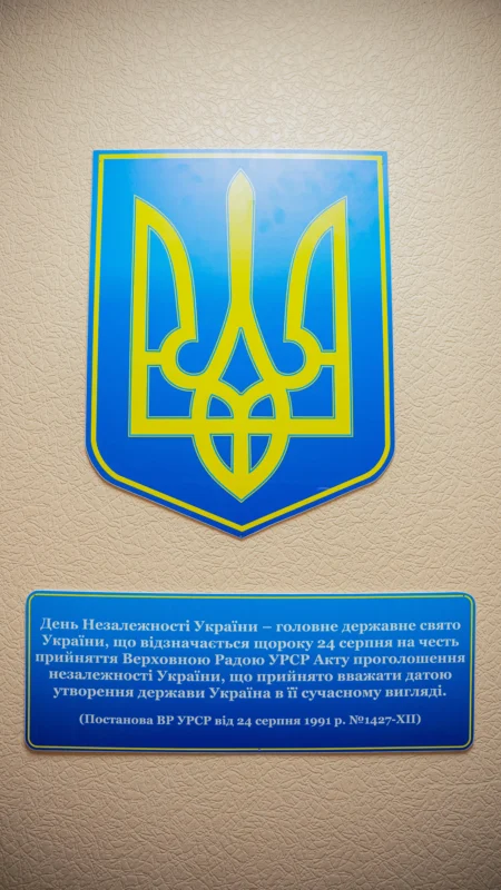 День Незалежності України